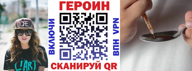 Героин Афган  Купить закладки  Мариинский Посад 