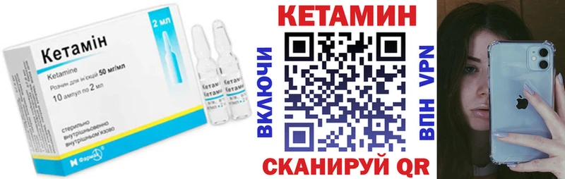 КЕТАМИН ketamine  Купить где  Мариинский Посад 